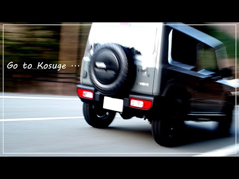 《English ver.》New Jimny, Japan KOSUGE Bath House