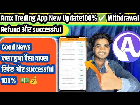 Arnx Treding App Best Update  Withdrawal Started | जल्दी से पैसा निकालो नही तो 5 दिन बाद बंद कर देगा