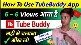 tubebuddy kaise use 😎 karte hain how to use tubebuddy how to use tubebuddy🤫 for youtube