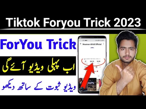 Tiktok Foryou Trick 2023 \ Free tiktok follwers