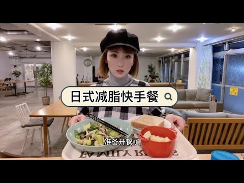 一人食料理，美味健康的油菜小蘑菇