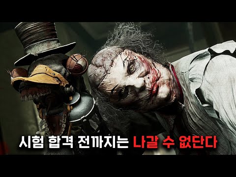 높은 점수를 받지 못하면 절대 탈출할 수 없는 기괴한 실험실 [ 아웃라스트 트라이얼 스토리 ]