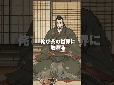 織田信長も愛した！？京都の茶で知る戦国武将の意外な素顔 #shorts #nobunaga #tea #japanese