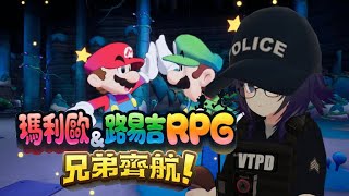 瑪莉歐&路易吉RPG-兄弟齊航 [2024/12/25]