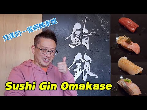 鮨銀的啊媽家姐（Sushi Gin @ Markham) 原來加拿大安省有好好吃的 Jimmy & Good Eats in Ontario Epi.371