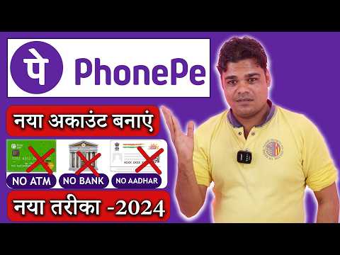 bina bank account ke phonepe account kaise banaen |bina bank account ke phonepe account kaise banaye