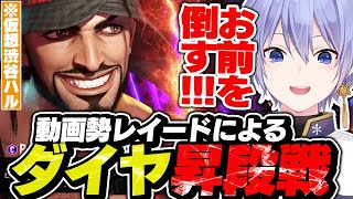 【スト６】初配信から３日でダイヤに舞い戻るレイード【白雪レイド/切り抜き】