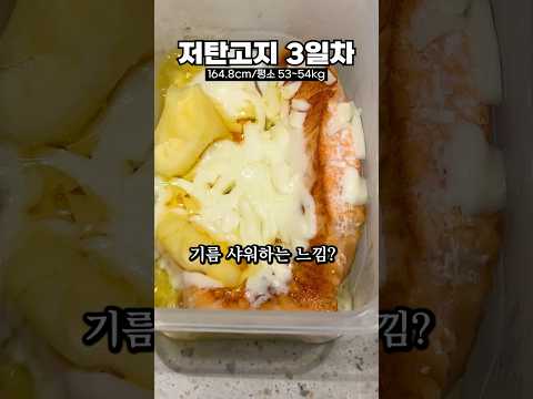 저탄고지는 버터를 마시고, 화장실을 안 가도 살이 빠져... (3일 차)