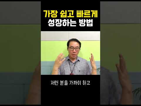 가장 쉽고 빠르게 성장하는 방법 #부자 #명상 #자기계발 #거울명상 #무의식정화 #끌어당김 #끌어당김의법칙 #부자명상 #행복명상 #마음공부