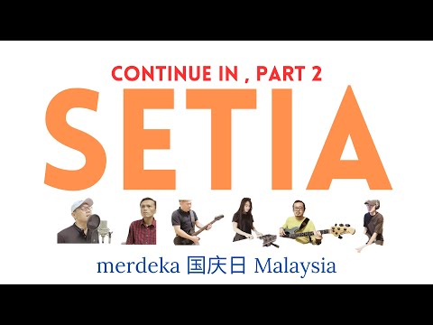 Setia, Part 2 ,cover song , 2023 Merdeka 马来西亚 国庆日歌