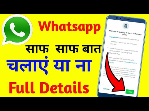 Whatsapp चलाए या ना | Whatsapp use or not use | Whatsapp new policy update | whatsapp security updat