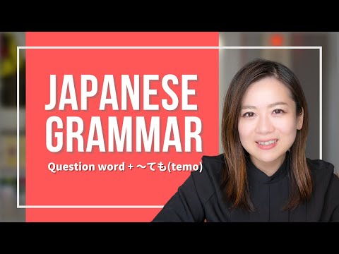 Japanese Grammer JLPT (6) 【Question word + 〜ても(temo)】