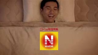 【CM】ニトリ　Nウォーム　2017