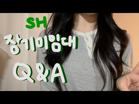 sh장기미임대 매입임대주택 Q&A! 3개월 살면서 느낀 장단점🤔