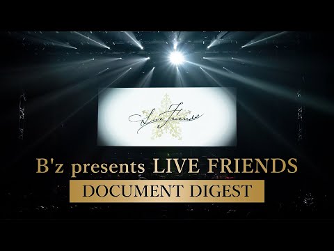 B’z / DVD & Blu-ray「LIVE FRIENDS」DOCUMENT DIGEST