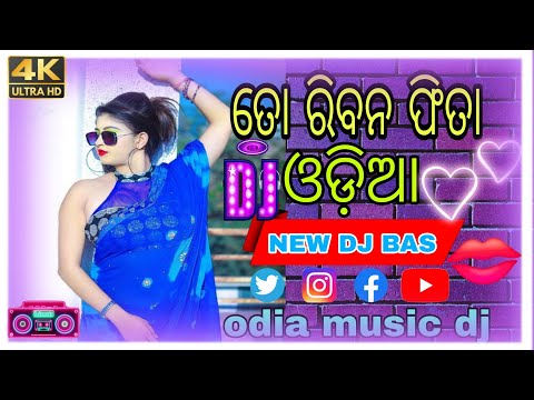 to riban fita odia dj song remix ADM DJ x DJ Tapare remix ତୋ ରିବନ ଫିତା ଓଡ଼ିଆ ଡିଜେ song bullu_dj_mix.