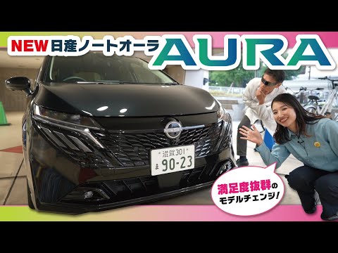 【プロが語る】教習指導員が試乗！日産ノートオーラの実力をチェック!