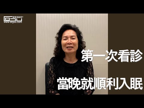 【真心分享 真實見證 #027】廖素蘭女士：我們不是憂鬱症，只是自律神經失調│台北