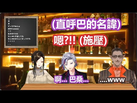 【彩虹社中文】面對夜之女王的施壓光速悔改的不破與在旁邊偷笑的圭利【白雪巴/不破湊/グウェル・オス・ガール/にじさんじ】