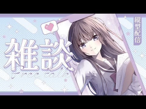 【朝活☀縦型雑談/初見大歓迎 ❣ 】ねむすぎる朝～おはよう！【文学少女Vtuber】古書屋敷こるの【EN/ES◎】#vtuber  #shorts  #縦型配信