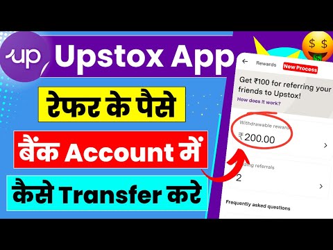 Upstox se paise withdrawal kaise kare | how to withdraw funds in upstox |