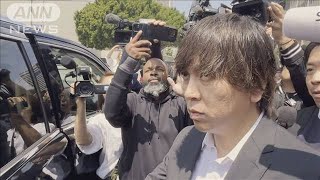 水原一平被告が出廷　謝罪の言葉なく終始無言(2024年5月15日)