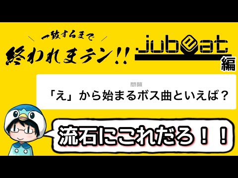 【jubeat】指厨４人で！一致するまで終われまテン【nanofLive2024】