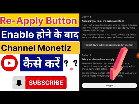 Re-Apply Button Enable होने के बाद Channel Monetiz कैसे करें #viralvideo #monetization