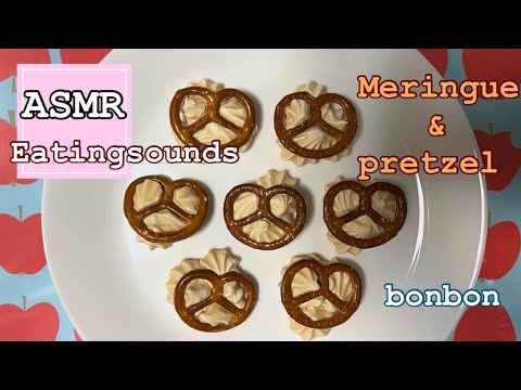 メレンゲプレッツェルクッキーを食べる【咀嚼音/Eating sounds/ASMR】#食べる音#mukbang