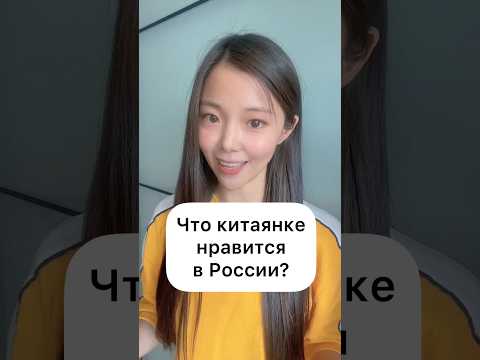 https://t.me/woaihuawen 👈 Запись на уроки китайского тут￼❤️🇨🇳 #китай #китайский