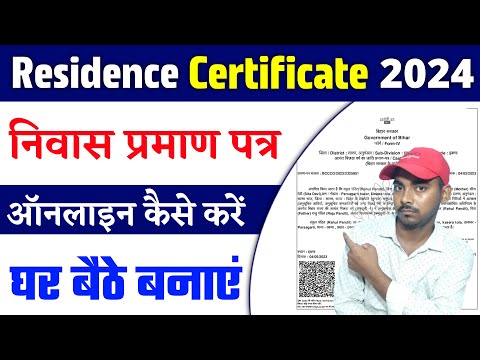 निवास प्रमाण पत्र कैसे बनाए | niwas parman patra kaise banaye 2024 | niwas parman patra apply online