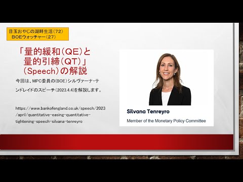 湖畔生活（７２）ＱＥとＱＴ：ＱＥは金利引下げに有効なのか？