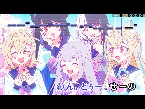 【VTuber】プリズムの魔法【古石ビジュー/ホロライブEN Advent】【インスト版(ガイドメロディ付)/カラオケ字幕】