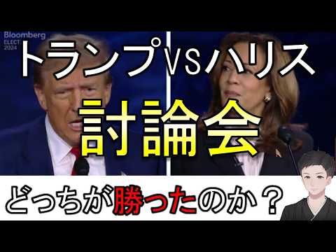 ドル円１４０円台へ！トランプ・ハリス討論会の結果は？円高で日本株は全面大幅株安【株式投資家向け】