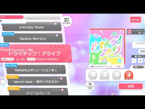 [Bang Dream] Dramatic! Arrive -  Pastel＊Palettes (Expert)