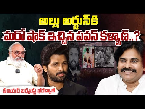 Deputy CM Pawan Kalyan Gives Shock To Allu Arjun : అల్లు అర్జున్‌ గురించి అవసరమా..? | Red Tv