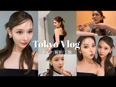 【東京VLOG】激盛れ！メイクスタジオでメイクしてもらってきた💖アイドルメイク