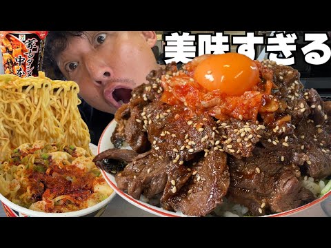 【男飯テロ】美味すぎた特製牛ハラミ丼大盛と蒙古タンメンの最強コンビで大優勝。