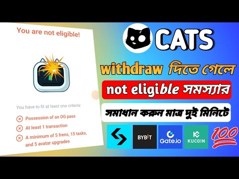 How to Fix Cats Not Eligible Issue কিভাবে ঠিক করবেন? CATS You're Not Eligible | Cats Problem Solve