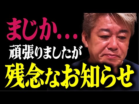 【ホリエモン】※悲報※残念なお知らせ。【堀江貴文 切り抜き 別府温泉ぶっかけフェス 中止 台風 BOB2024】