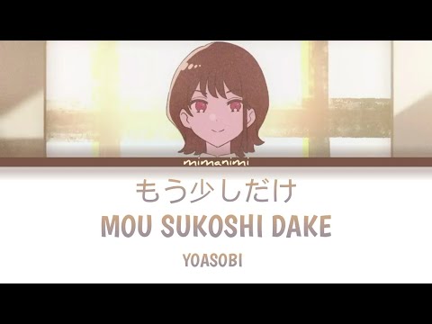 YOASOBI - Mou Sukoshi Dake 「もう少しだけ」Lyrics Video [Kan/Rom/Eng]