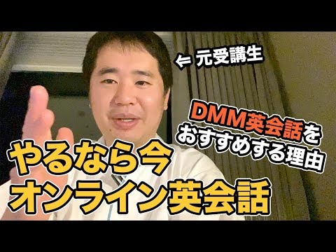 今、オンライン英会話に挑戦しませんか？