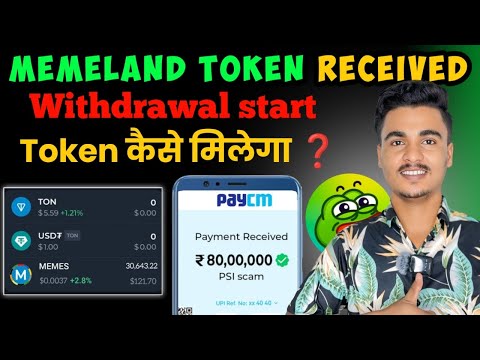 Memeland Token Received Tonkeepar ✅ || Memeland Trading Start Ⓜ️ || Memeland Widhrwal start 💴