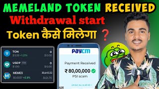 Memeland Token Received Tonkeepar ✅ || Memeland Trading Start Ⓜ️ || Memeland Widhrwal start 💴