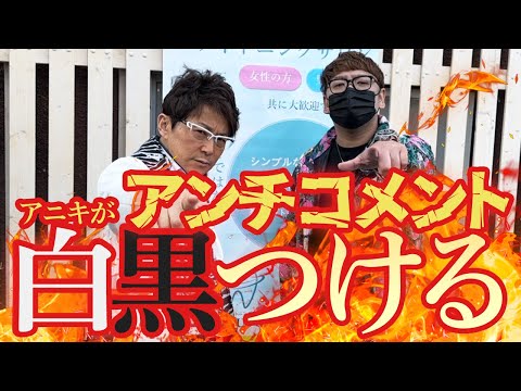 ヒカキンさんからのモノマネの許可について！