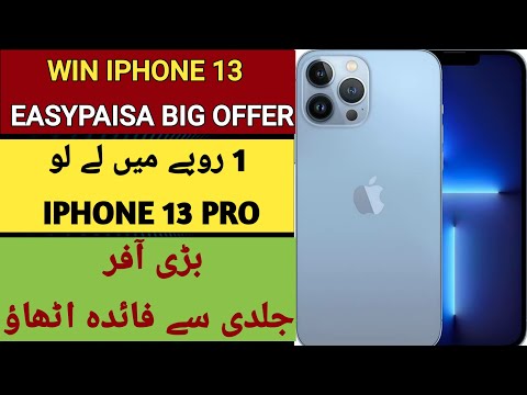 How to win iphone 13 in Rs1 | win iphone 13 from easypaisa | easypaisa app new update | wattoo tech