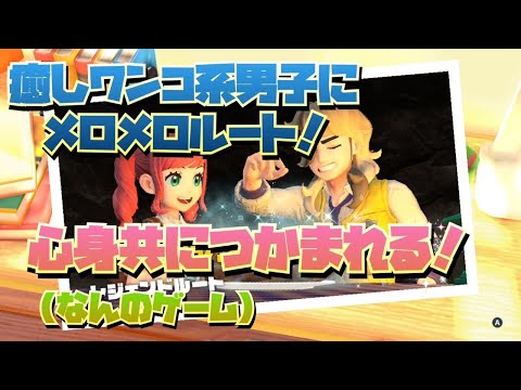 【ポケモン】癒しを求めてワンコ君とピクニック【バイオレット】