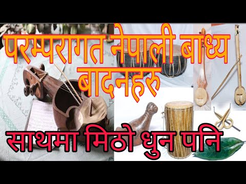 Typical_Nepali folk _musical instruments