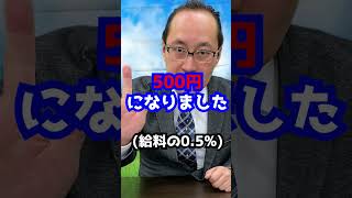 [会社員] 雇用保険は入らなくていい？雇用保険料っていくら？ #雇用保険