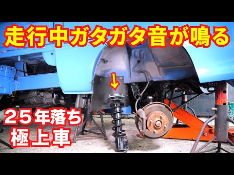 Fixes strange noise in Kei truck.